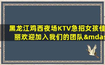 西藏KTV招聘